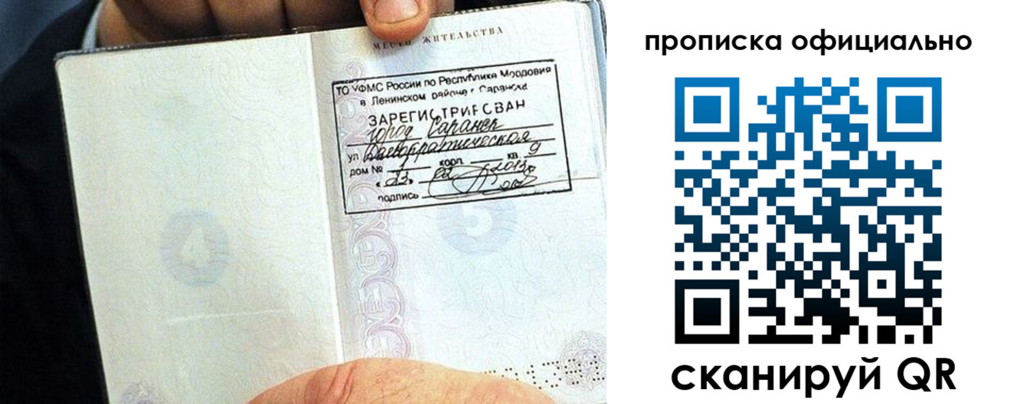 регистрация для дет. сада в Кызыле