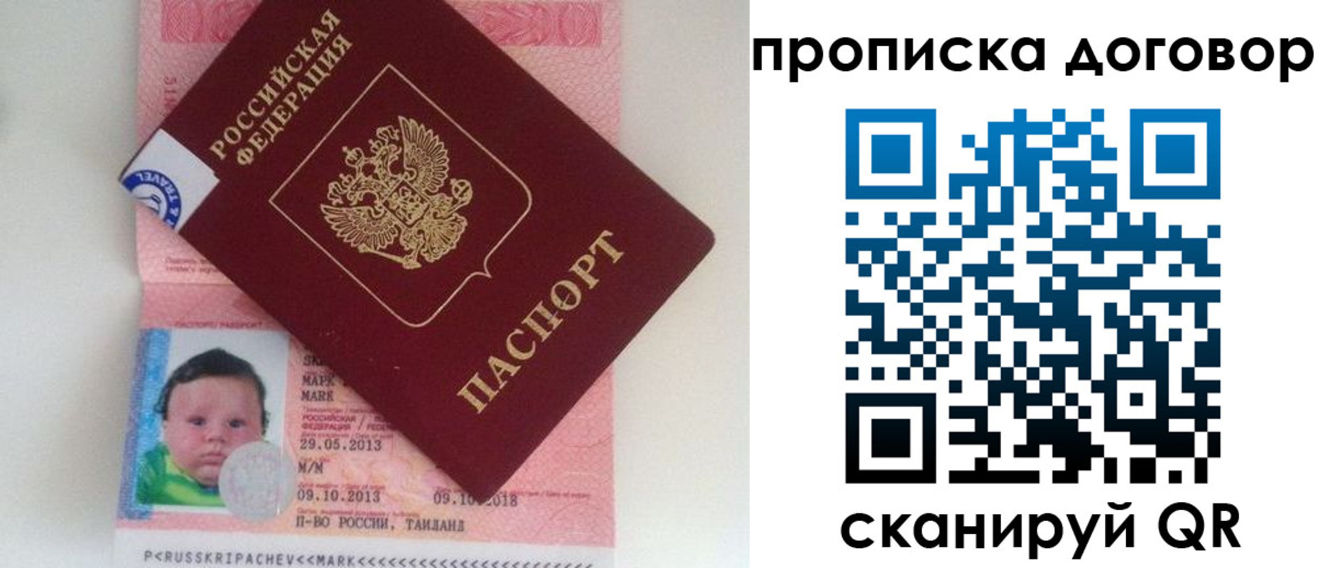 прописка для работы в Кызыле